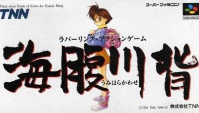 Umihara Kawase