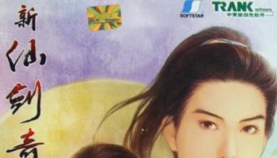 Xin Xianjian Qixia Zhuan