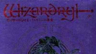 Wizardry III: Legacy of Llylgamyn