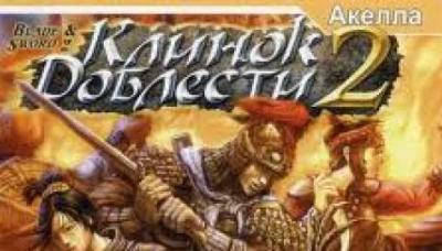 Klinok Doblesti 2