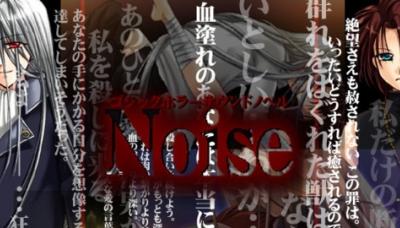 Noise