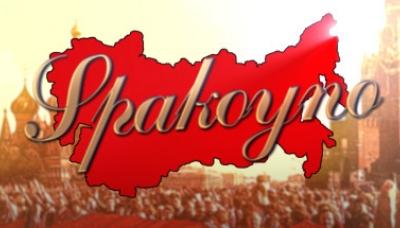 Spakoyno: Back to the USSR 2.0