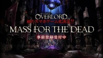 OVERLORD: MASS FOR THE DEAD