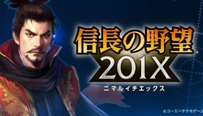 Nobunaga no Yabou 201X
