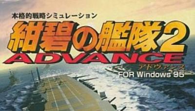 Konpeki no Kantai 2 Advance