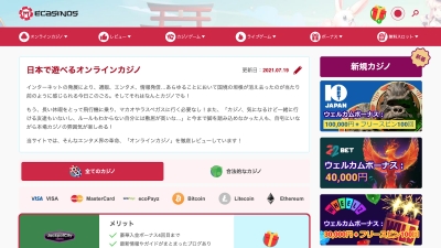 Meet ecasinos.jp – a New Gambling Project for Japanese Audience