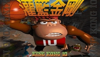 Guàn Lán Jīngāng: King Kong 10