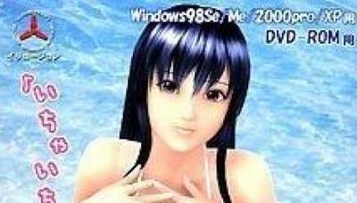 Artificial Girl 2
