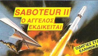 Saboteur II: The Avenging Angel