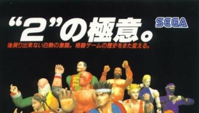 Virtua Fighter 2