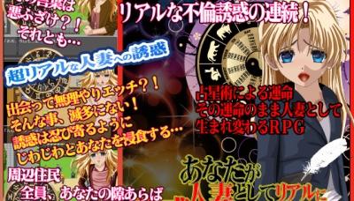 Life Simulator of You, a Married Woman Seduced