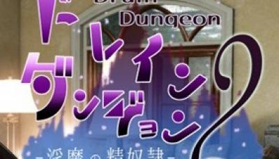 Drain Dungeon 2