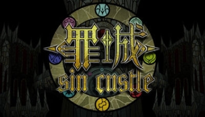 Sin Castle