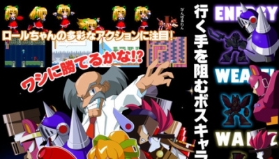 Rockmen R