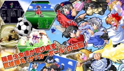 Toho Soccer Mousyuden