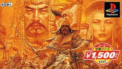 Genghis Khan: Aoki Ōkami to Shiroki Mejika IV