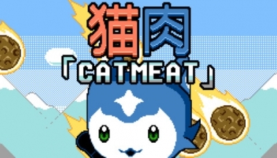 猫肉「Cat Meat」