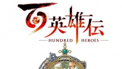 Eiyuden Chronicle: Hundred Heroes