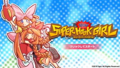 New Super Hook Girl