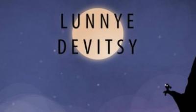 Lunnye Devitsy