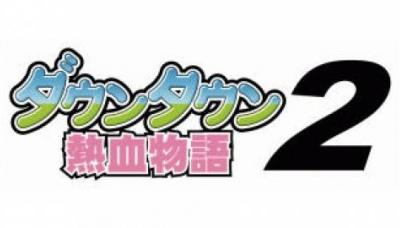Doutown Nekketsu Monogatari 2