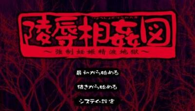 The Maiden Rape Assault: Violent Semen Inferno